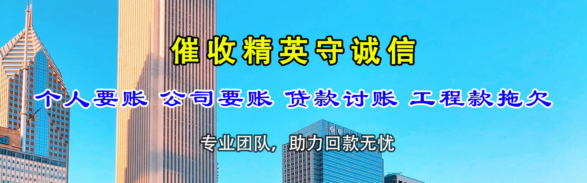 广陵要账公司